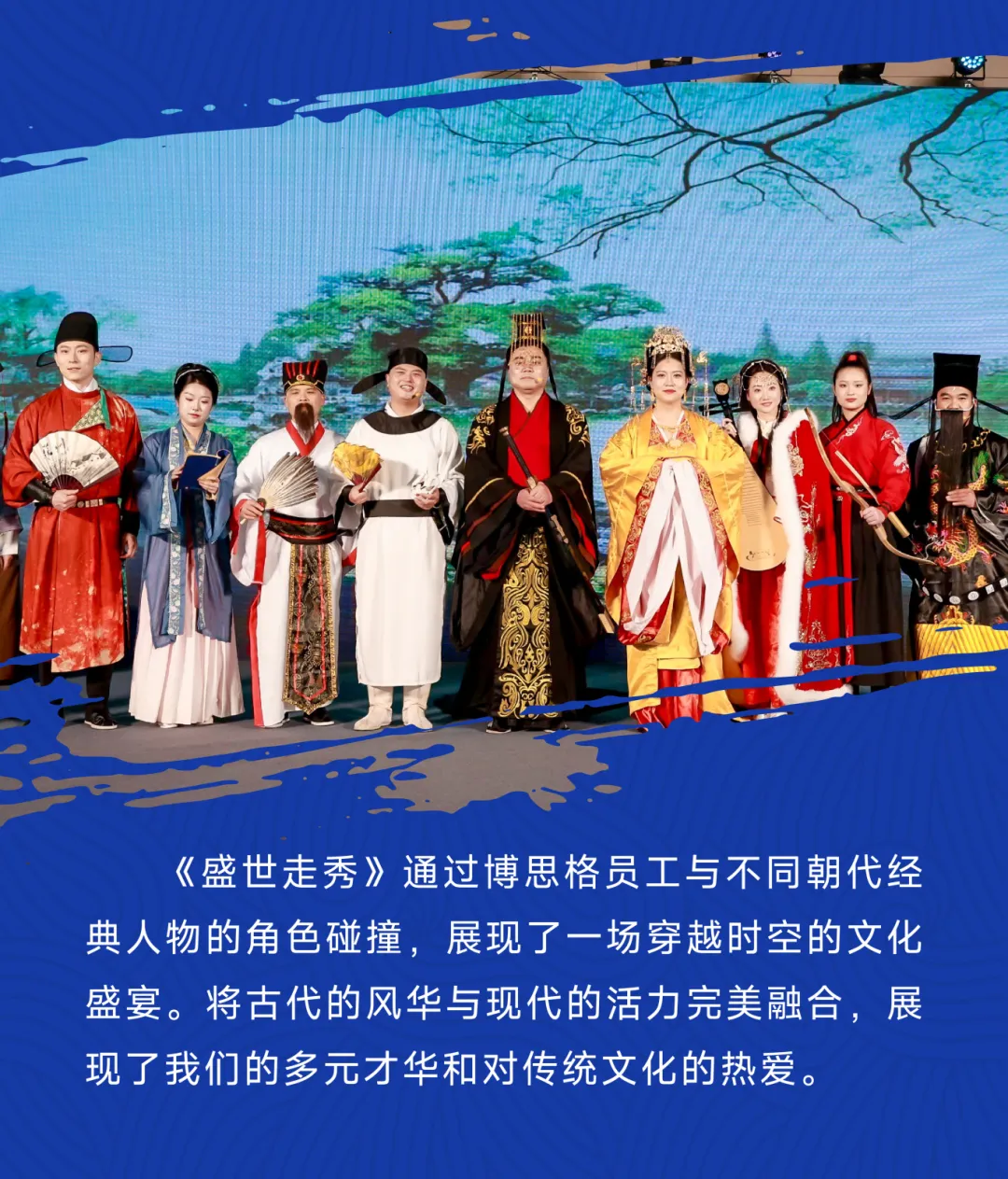 2025博思格年会推文3-21.jpg