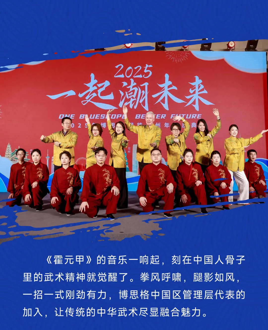 2025博思格年会推文2-13.jpg