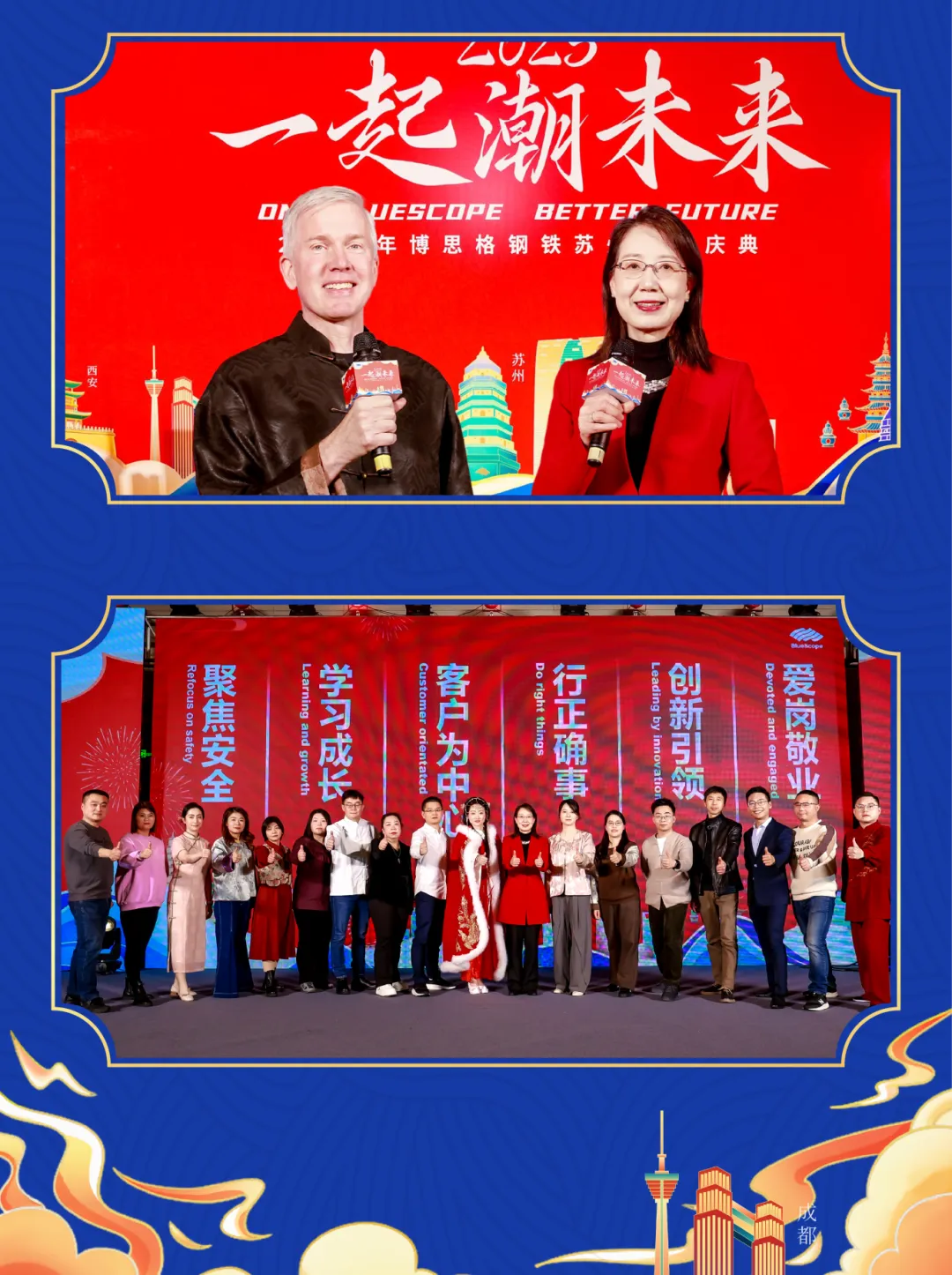 2025博思格年会推文3-05.png