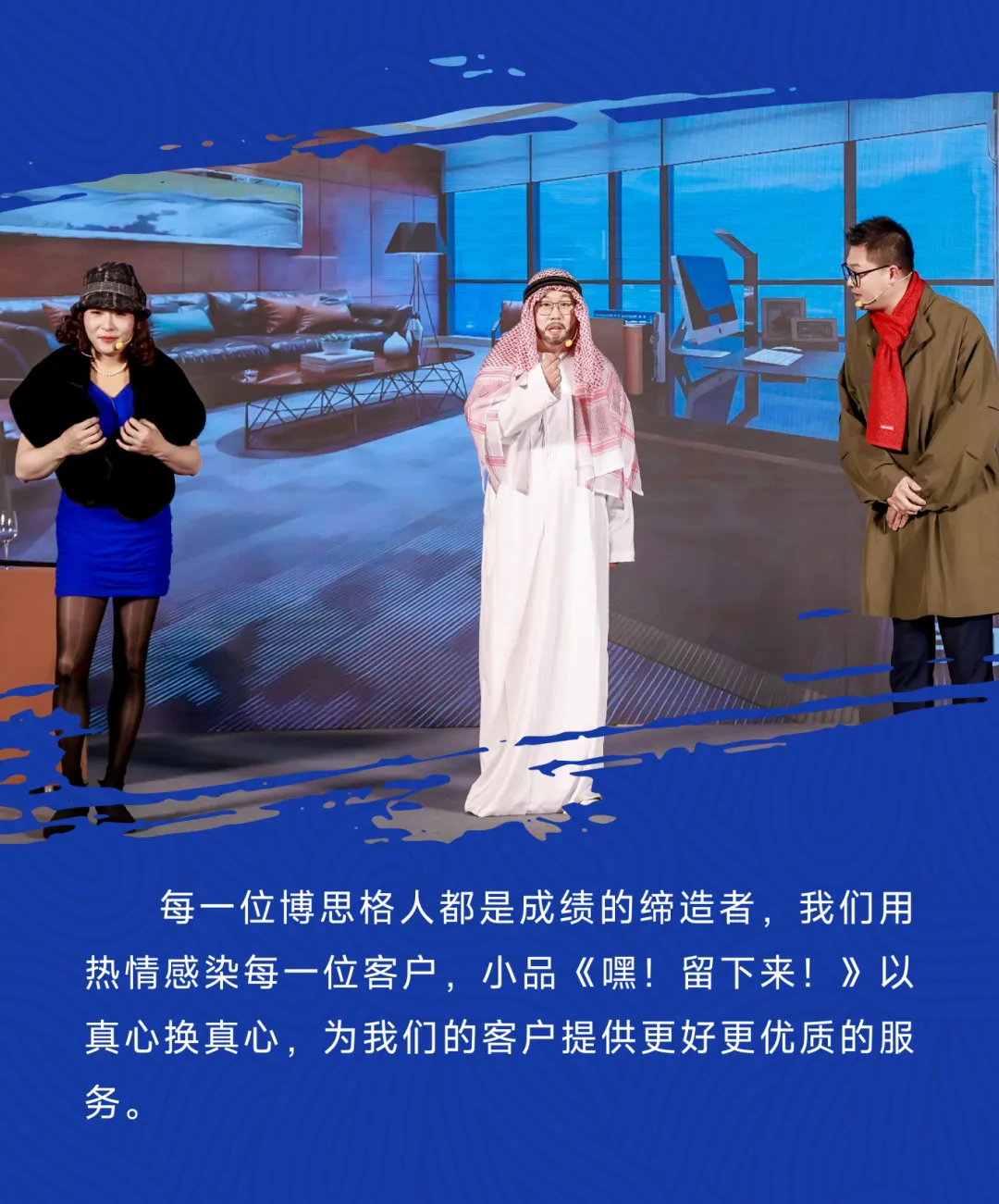 2025博思格年会推文3-22.jpg