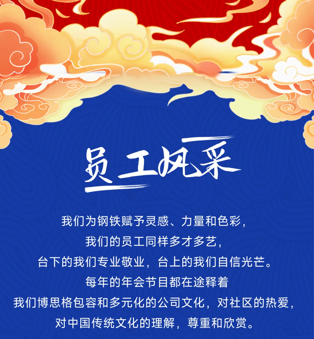 2025博思格年会推文3-18.png