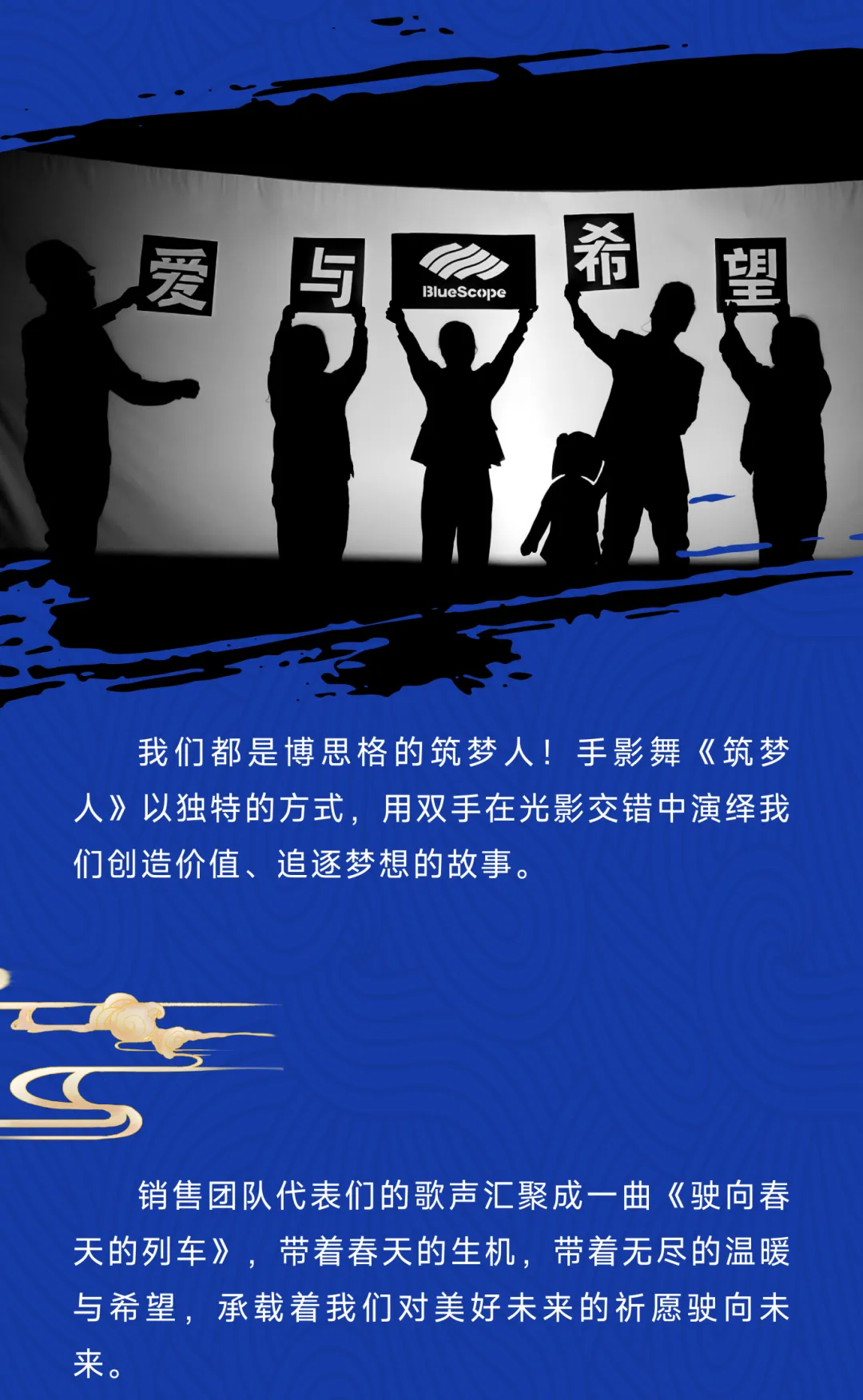 2025博思格年会推文2-16.jpg